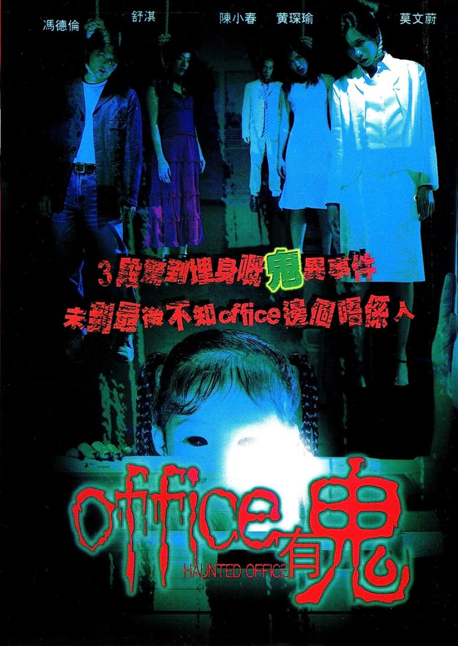 Haunted Office (2002) - Imdb