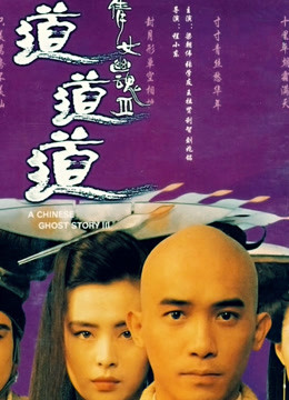 Thiến Nữ U Hồn 3 (1991) Full Vietsub – Iqiyi | Iq.Com