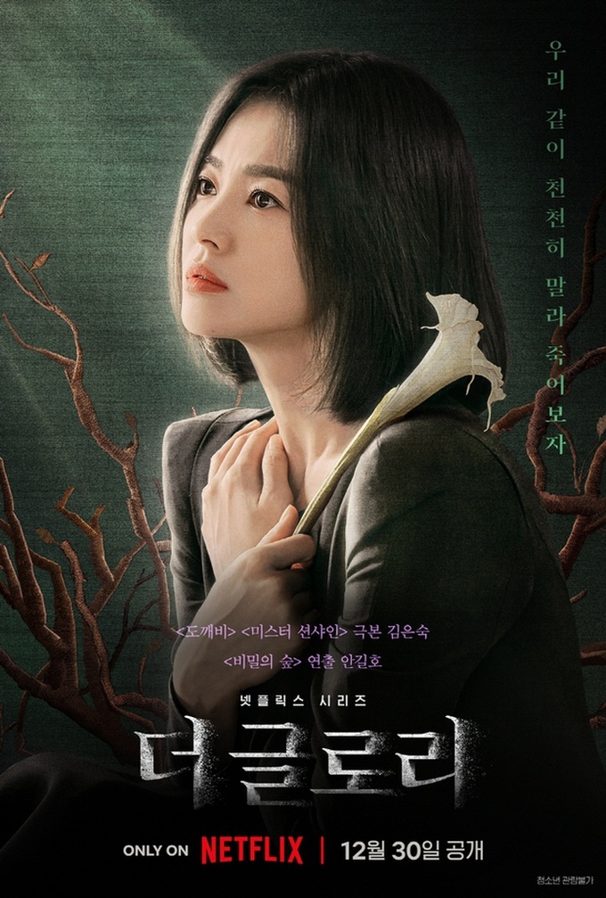 Song Hye Kyo Nỗ Lực Lột Xác, Gây Bất Ngờ Với Cảnh 18+ Trong Phim Mới | Báo  Dân Trí